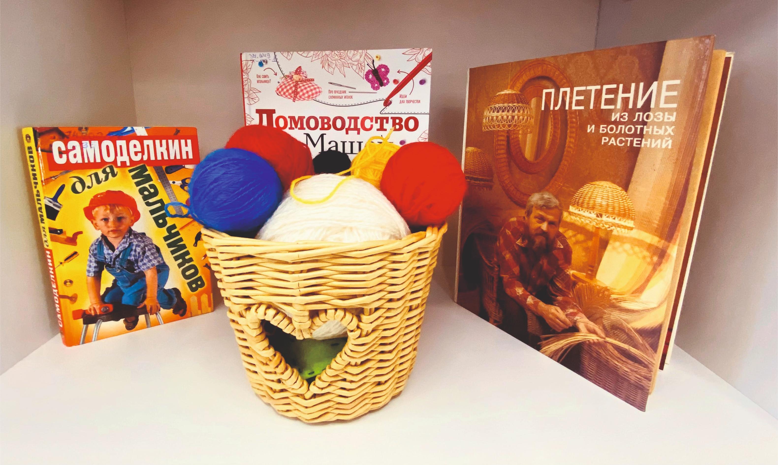 Программа «Дом ремесел»