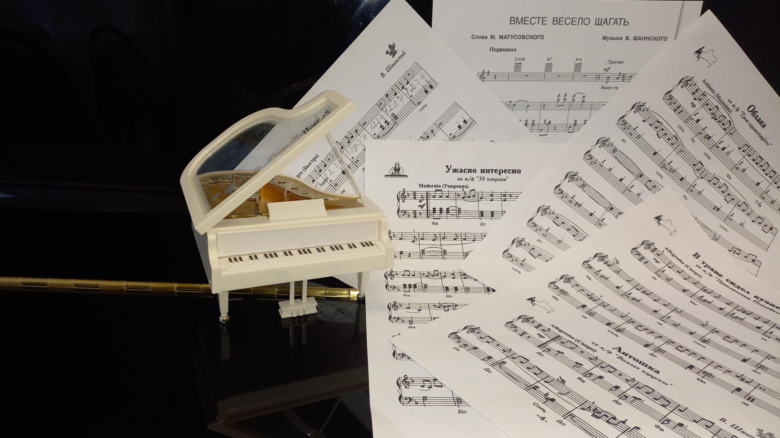 Музыкальная гостиная «По страницам творчества Шаинского. Вместе весело шагать»