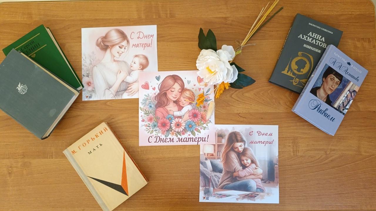 Литературно-музыкальная композиция «Любимой маме посвящается»