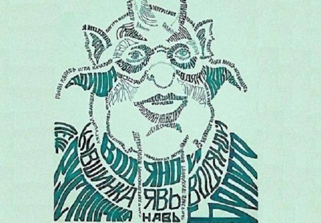 Мастер-класс «Шрифтовой портрет сказочного героя»