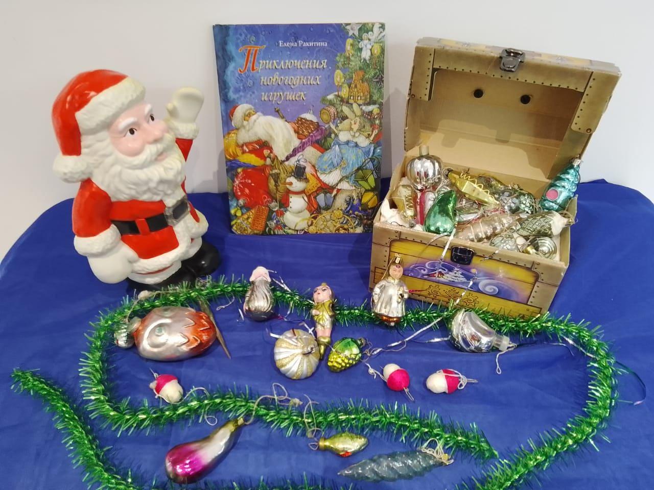 Программа «История новогодней игрушки»