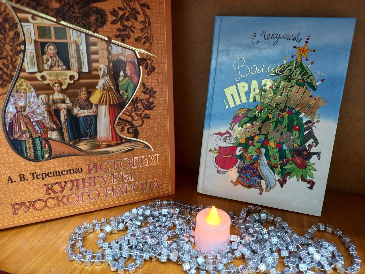 Программа «Традиции старого Нового года»