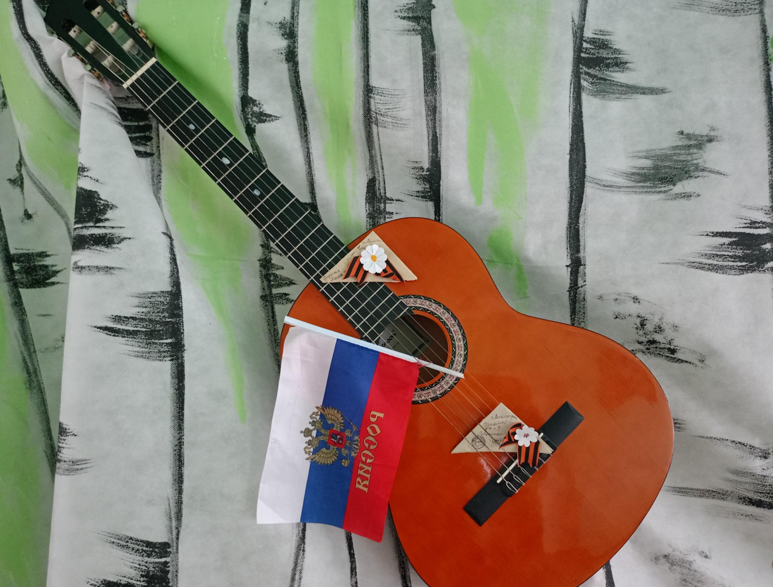 Вечер гитарной патриотической песни