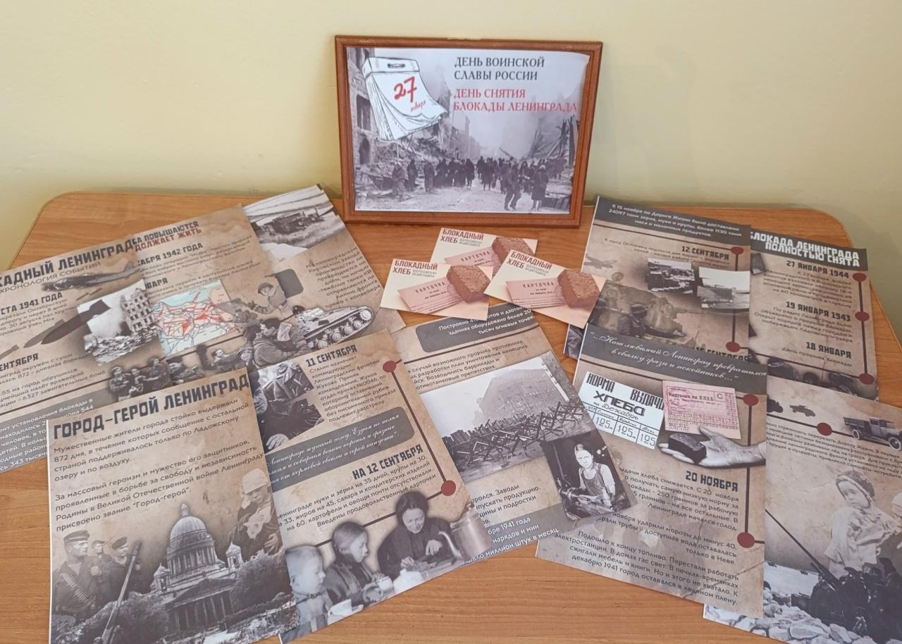 Час памяти «Ленинград 1944 год»