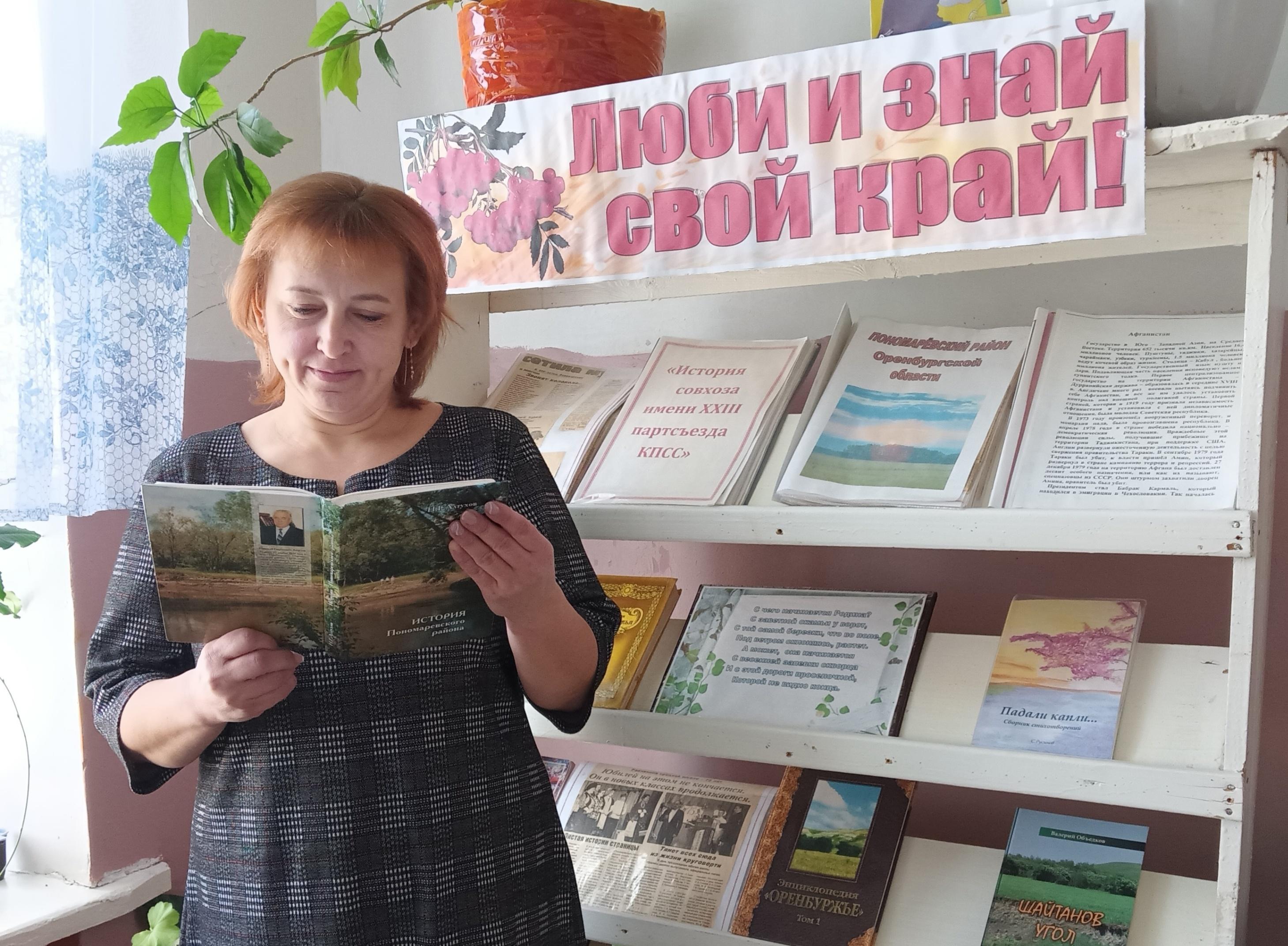 Краеведческий час «Я эту землю родиной зову»