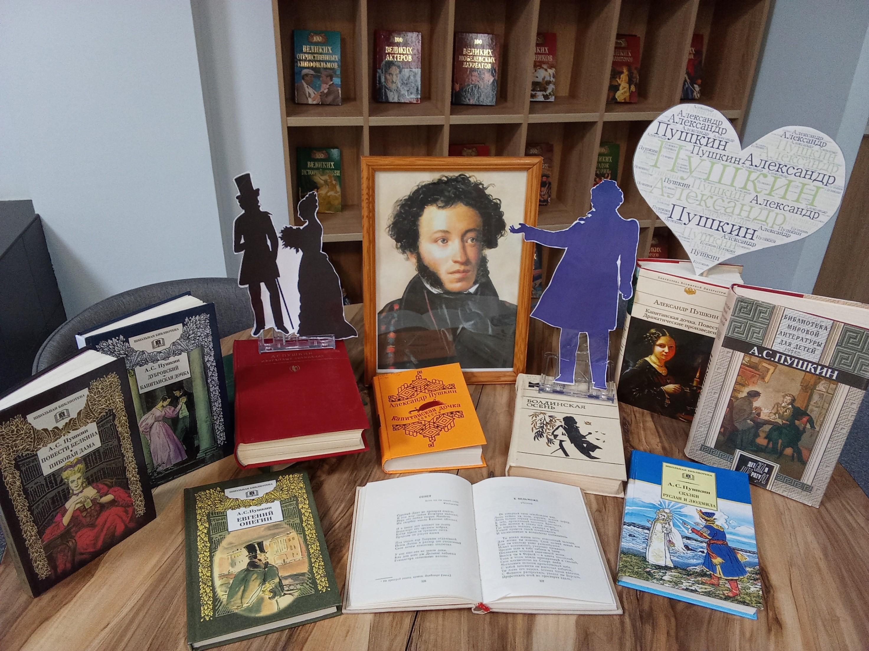 Встреча «Как вечно пушкинское слово»