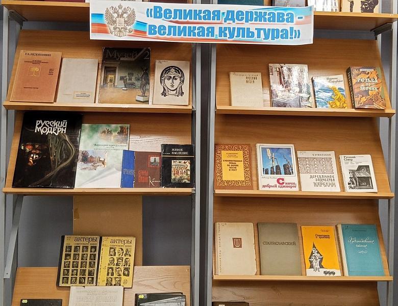 Беседа «Великая держава – великая культура»