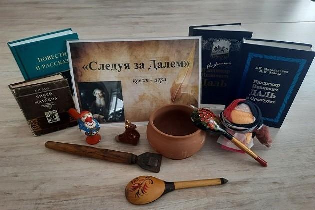 Квест «Следую за Далем»