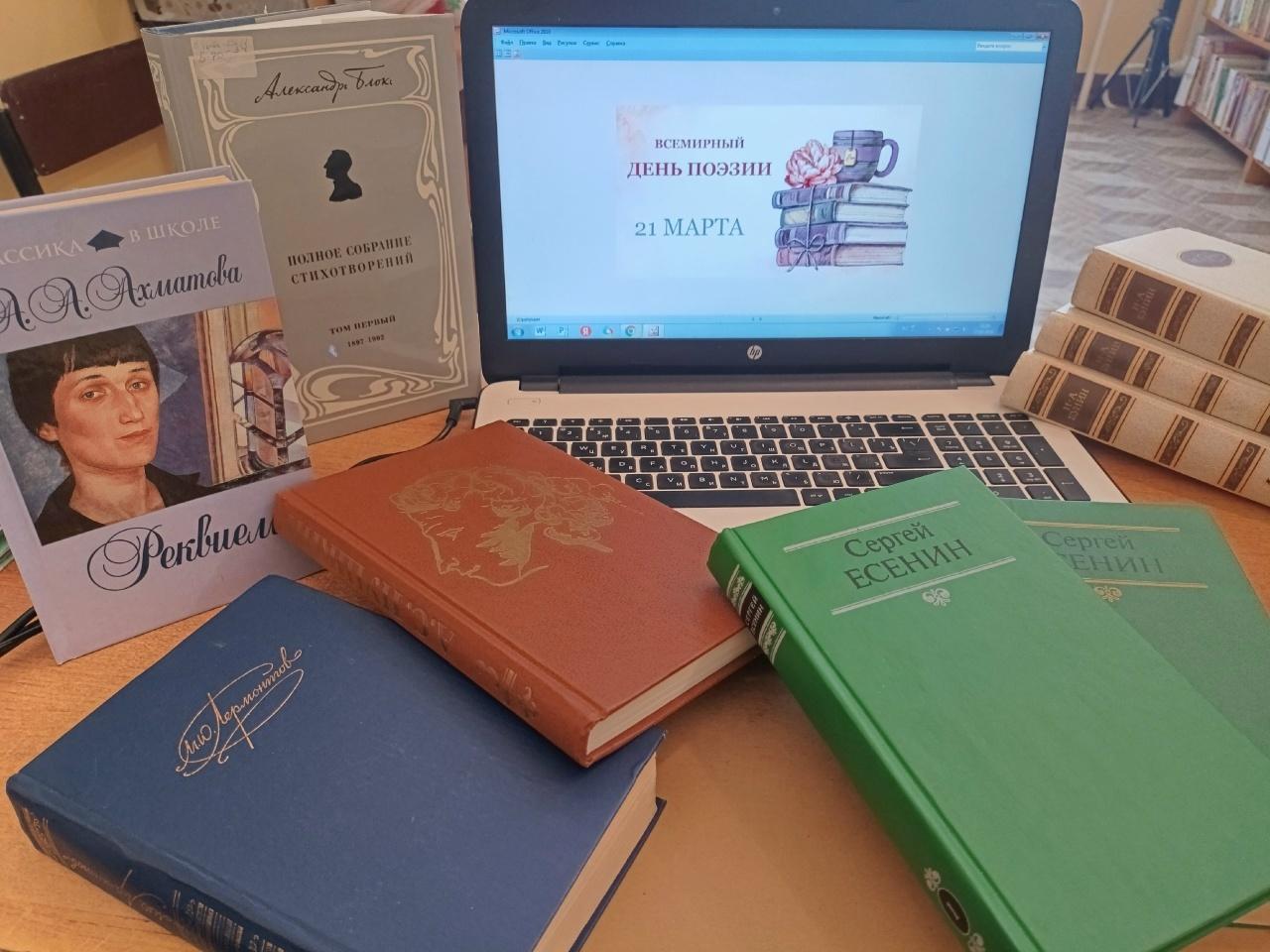 Час поэтического настроения «Поэзия как музыка души»