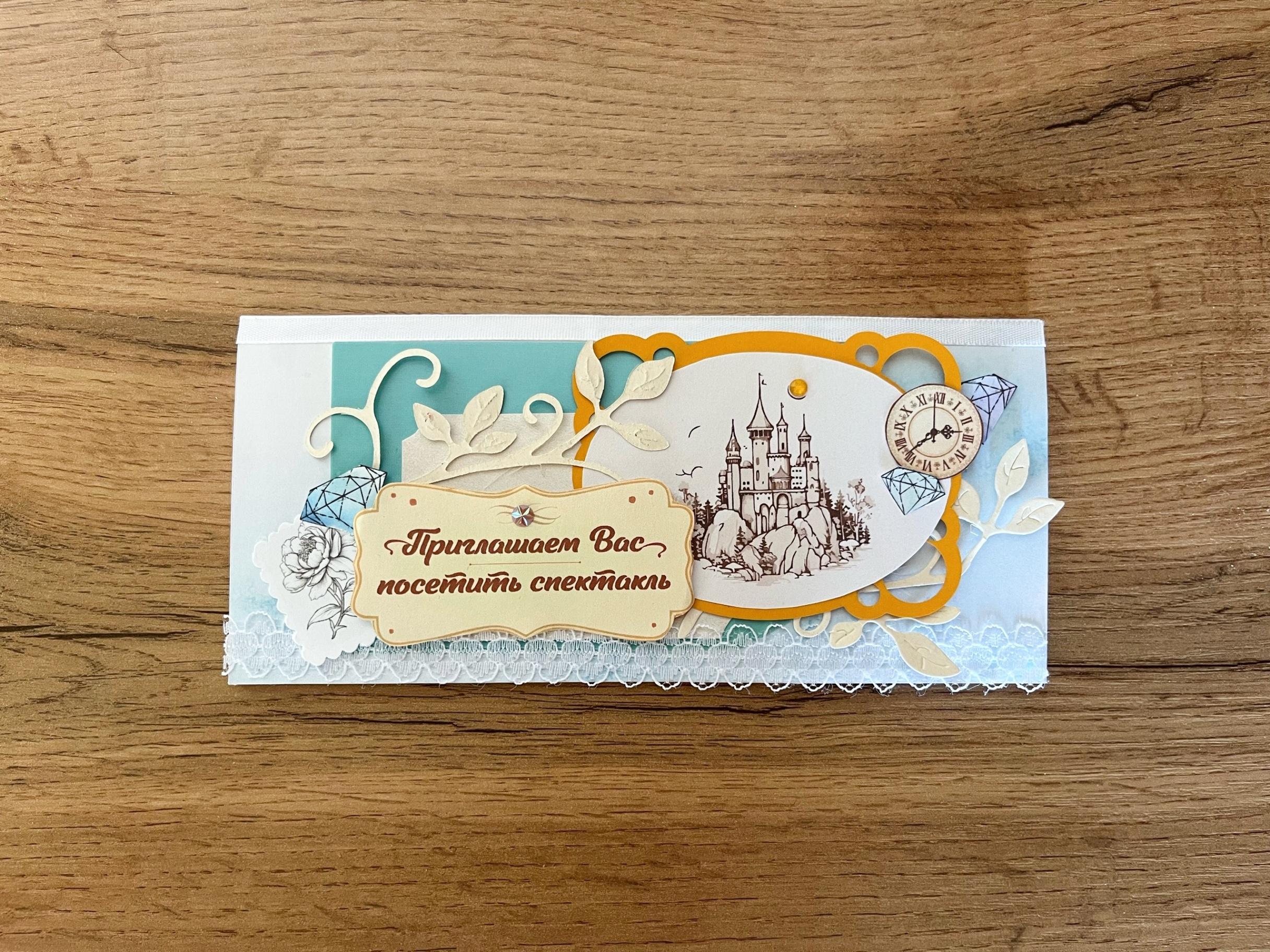 Музейное занятие «Пригласительный билет»