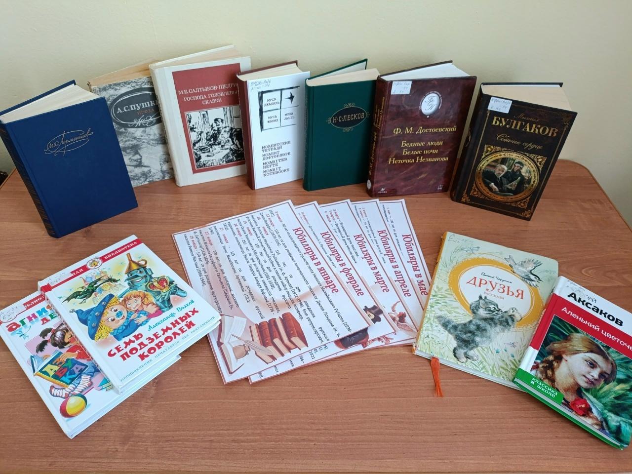 Литературный час «Великие люди России»