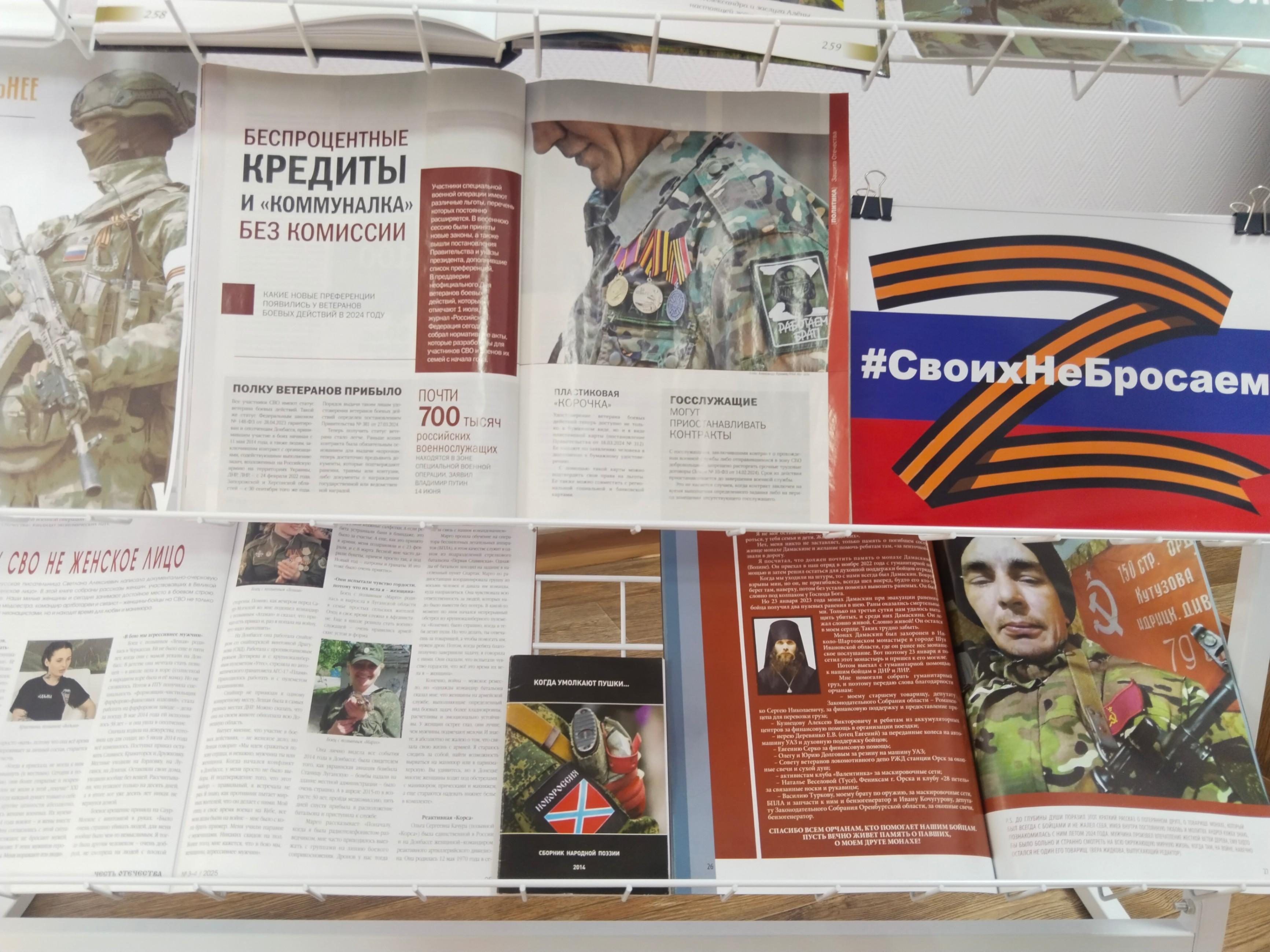 Патриотический час «Единство-значит сила»