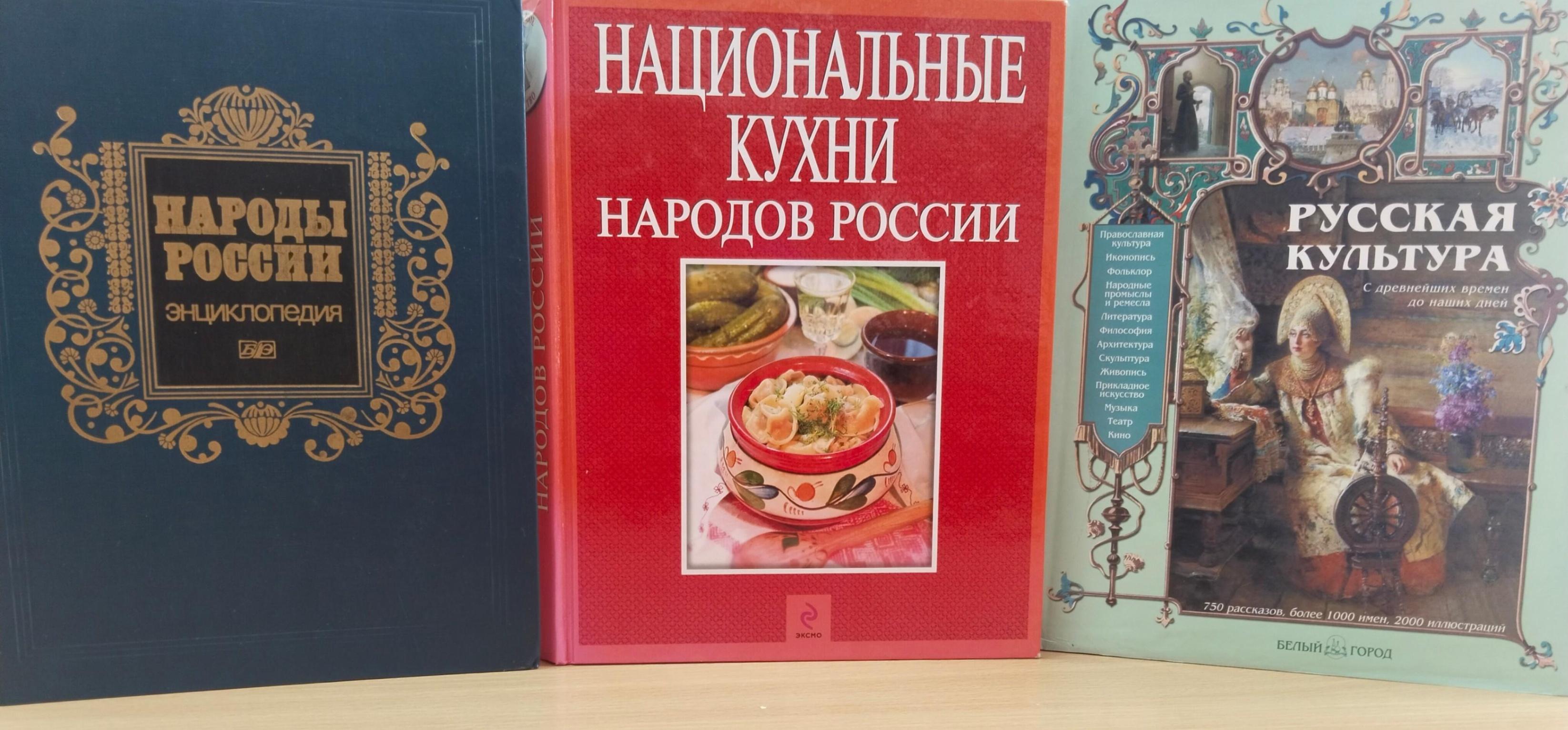 Час информации «Одна страна - одна семья: культура народов Оренбуржья»