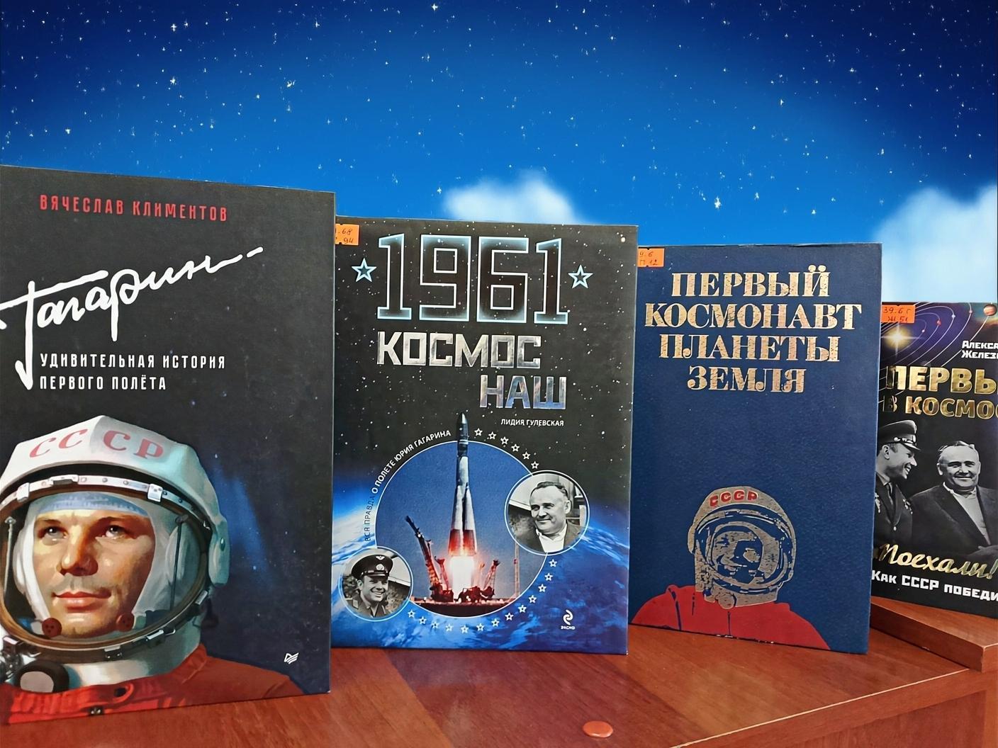 Устный журнал «Земному притяжению вопреки»