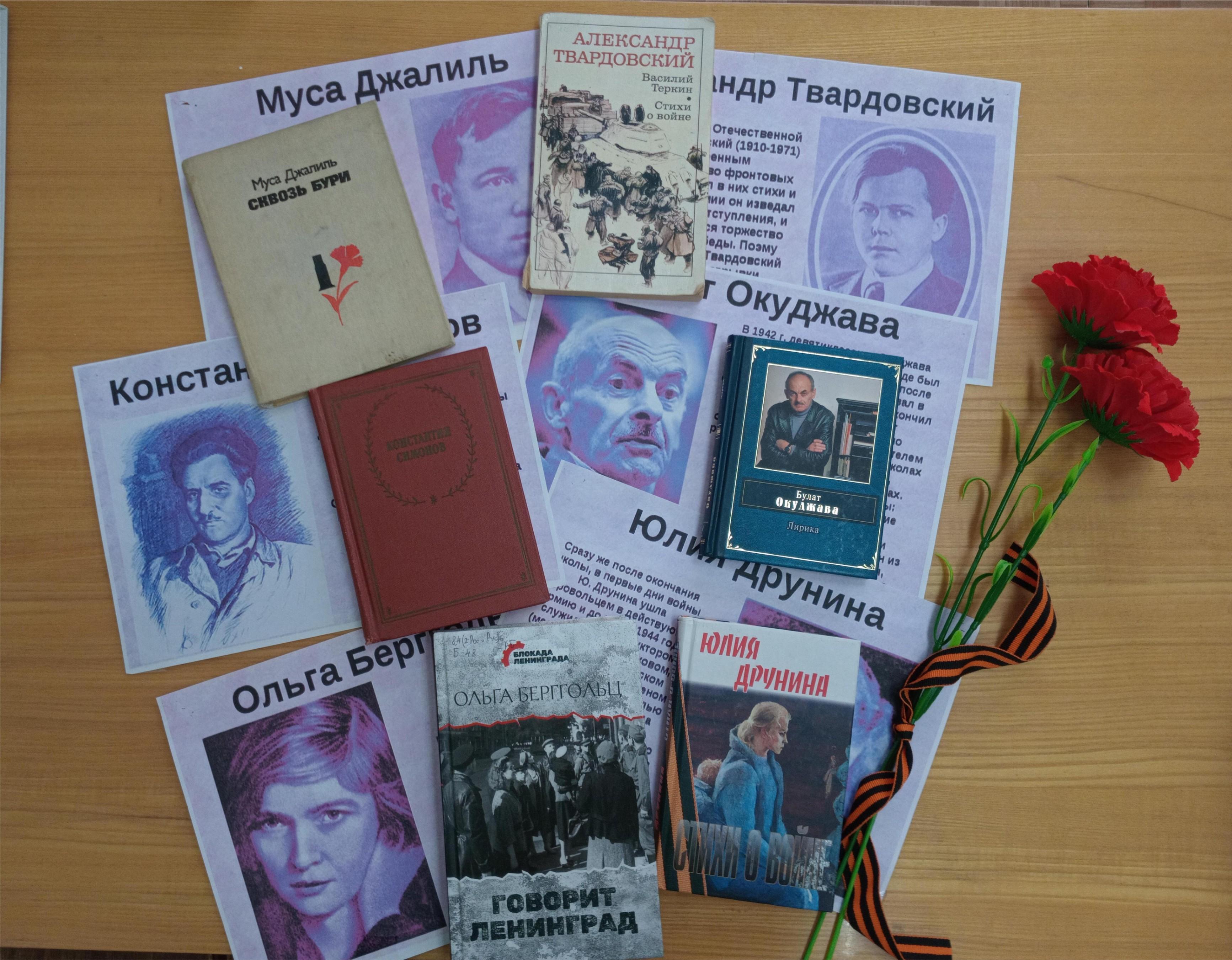 Поэтический вечер «Я расскажу вам о войне…»