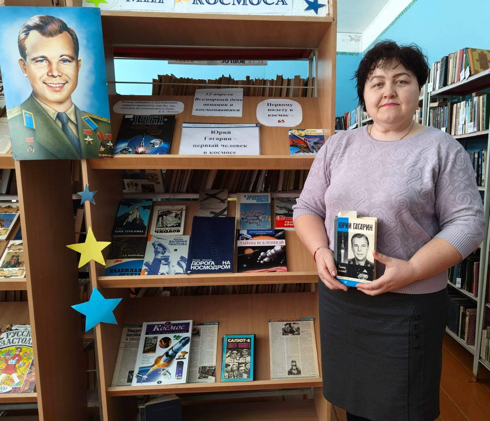 Час истории «Юрий Гагарин – первый человек в космосе»