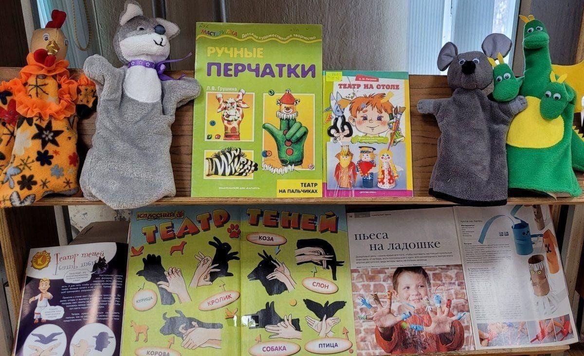 Тематическая программа «День кукольника»