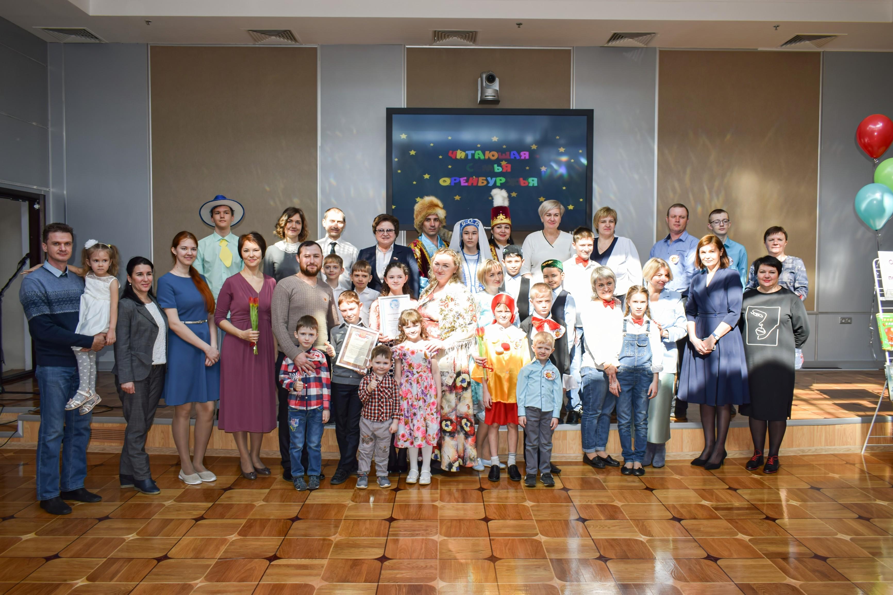 Областной фестиваль «Читающая семья Оренбуржья - 2026»