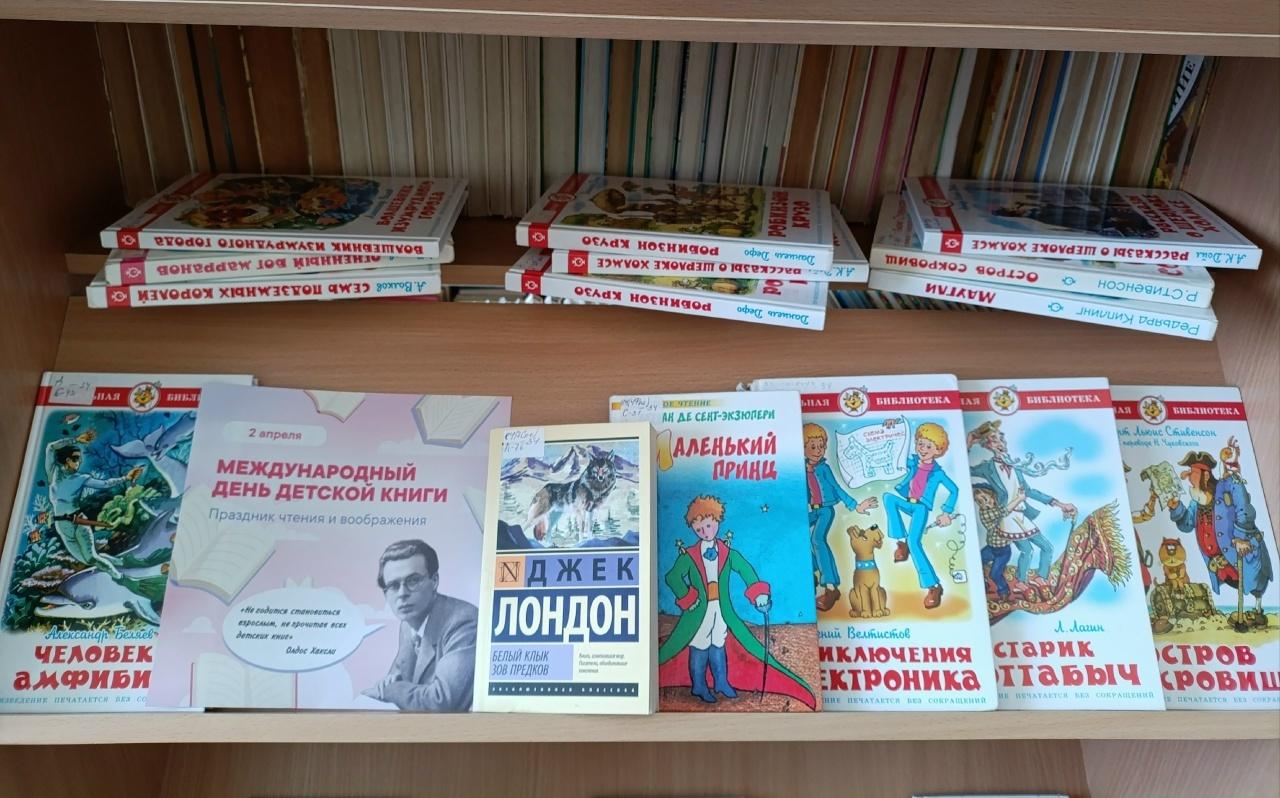 Волшебный калейдоскоп «Путешествие в страну чудесных книг»