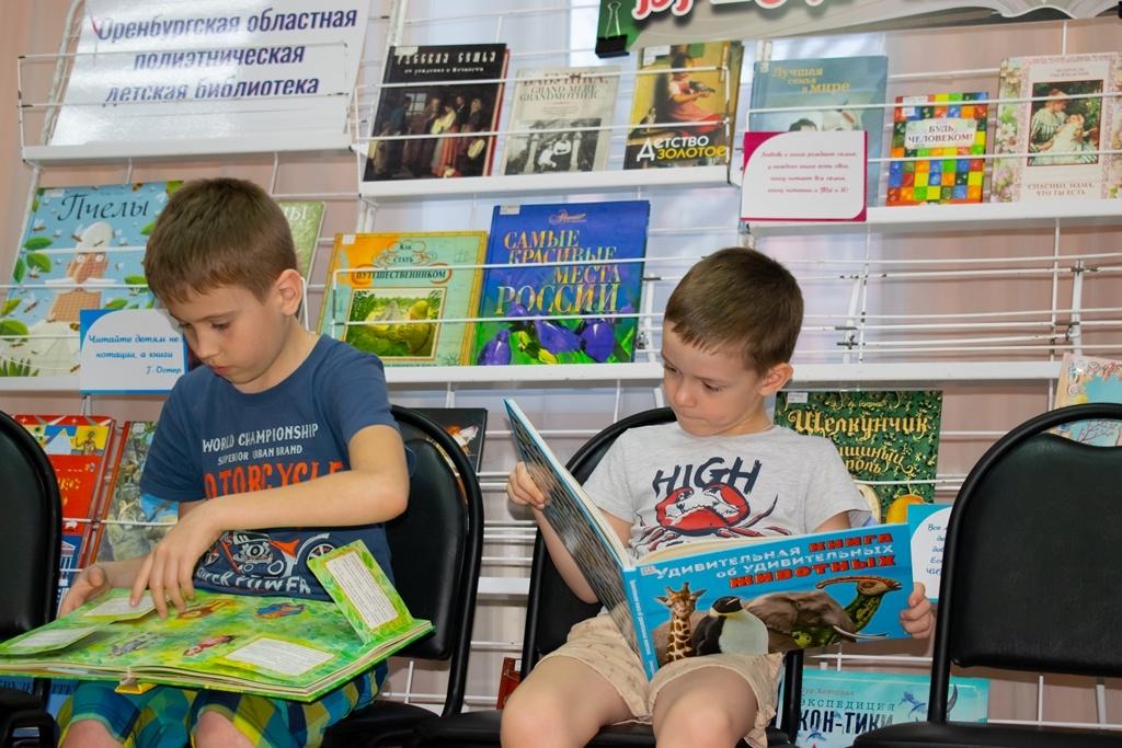 Программа «С книгой по жизни»