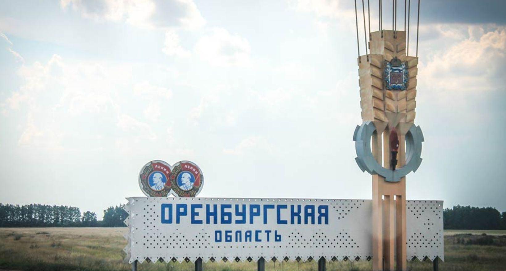 Краеведческая викторина «Родное Оренбуржье»