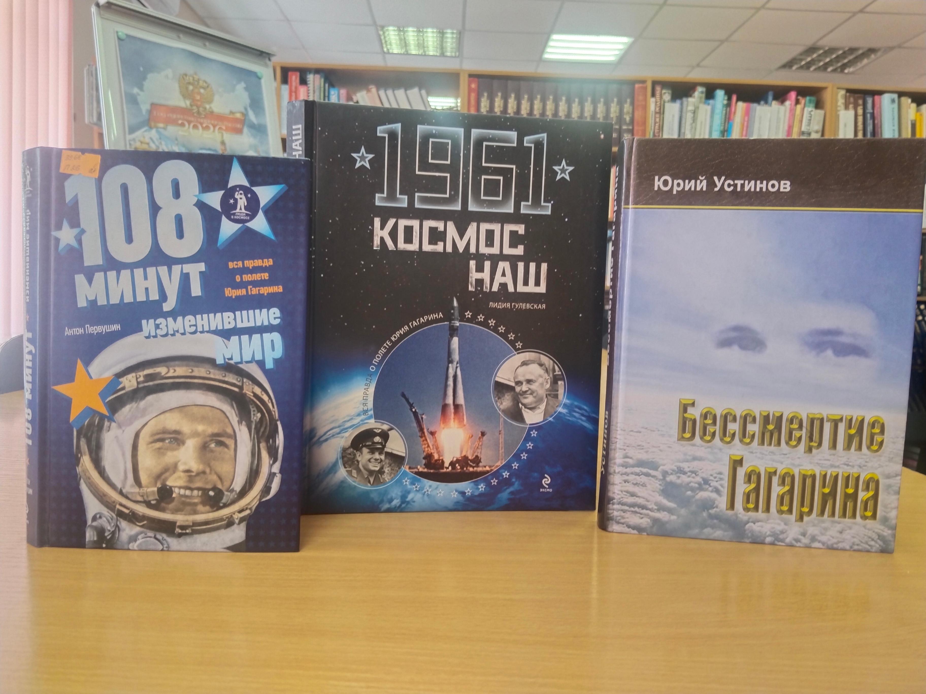 Познавательный час «Тайны звездного неба»