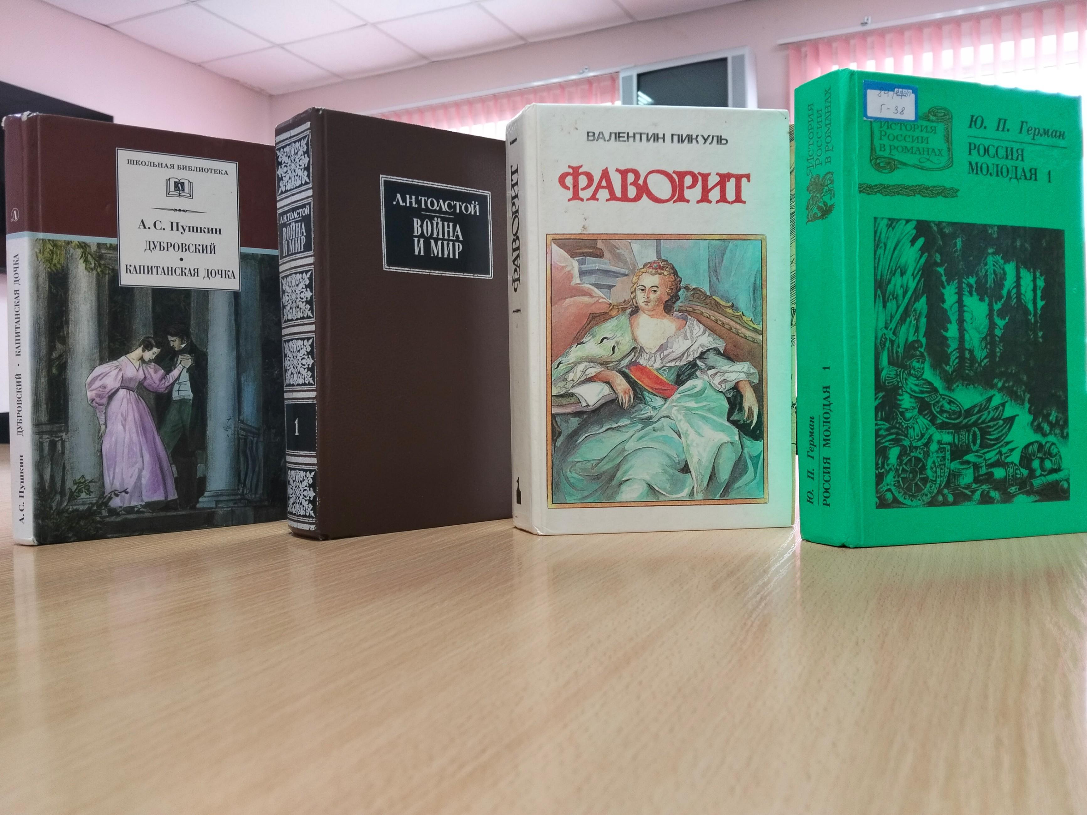 Игровая программа «Там, где история становится литературой»