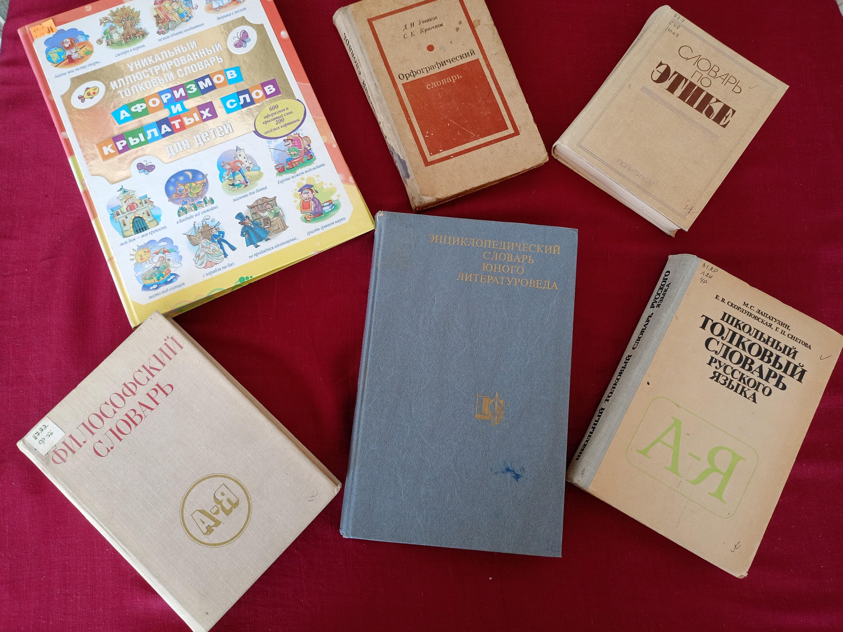 Интеллектуальная игра-путешествие «Родной язык – душа народа»