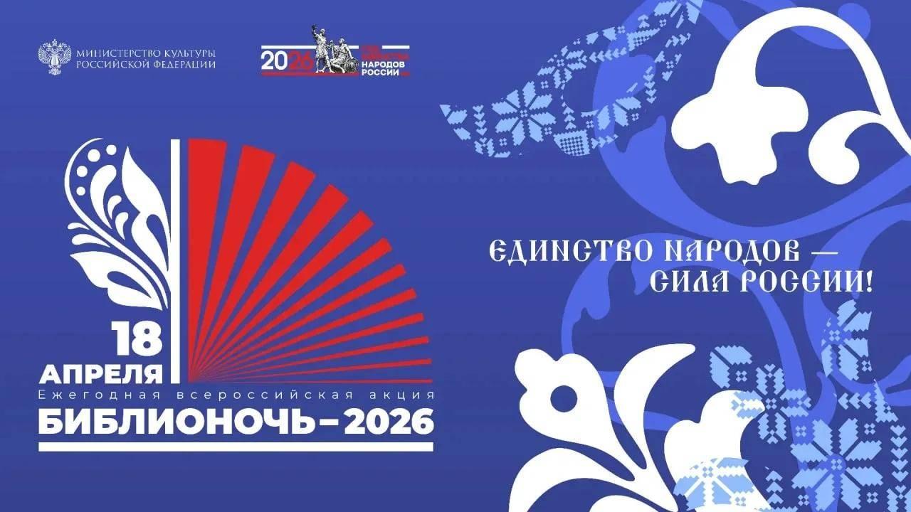 Литературно-познавательная программа «Народов много – страна одна»