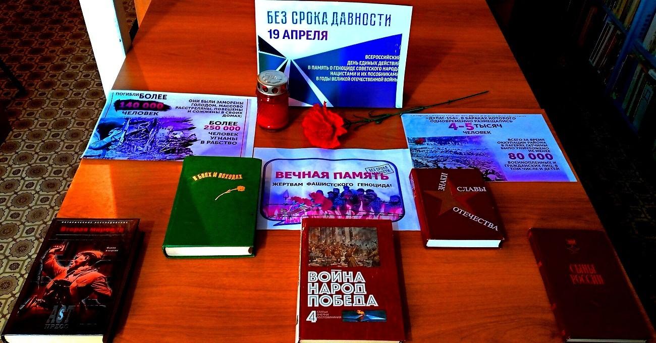 Исторический час «И помнить страшно, и забыть нельзя»