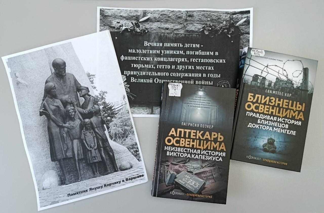 Исторический час «Маленькие узники войны»