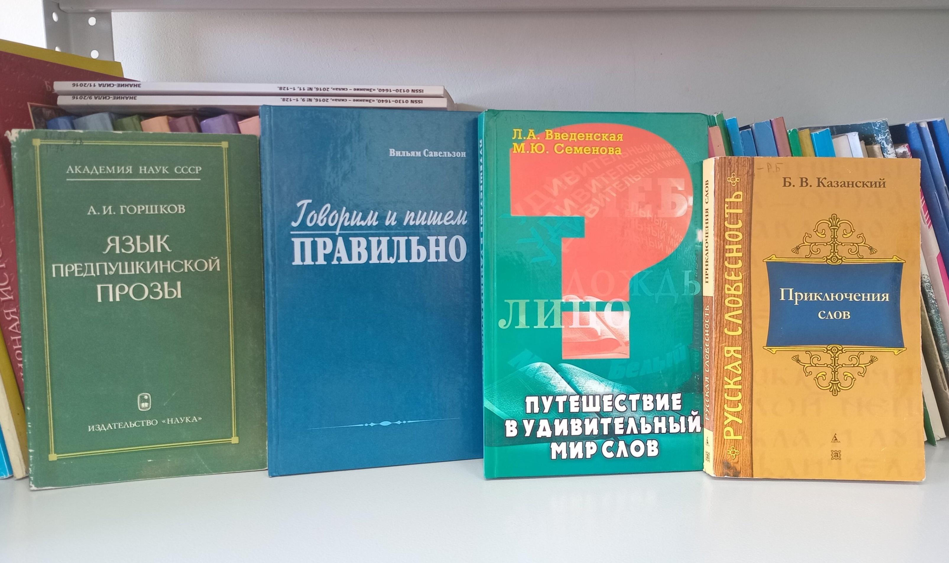 Познавательный час «Как Пушкин русский изменил»