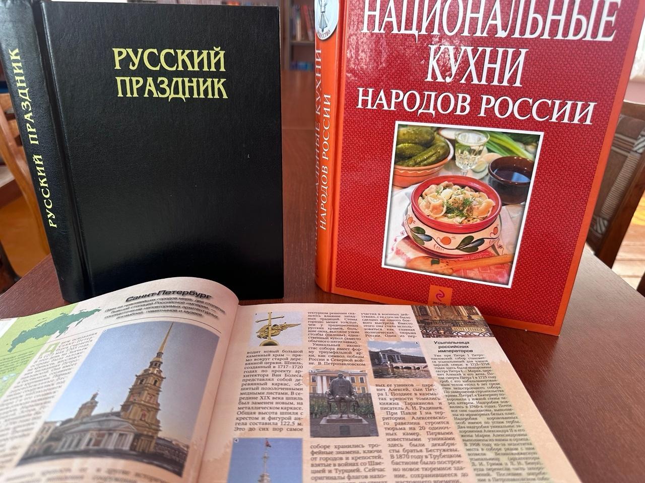 Познавательная игра «Народы России»
