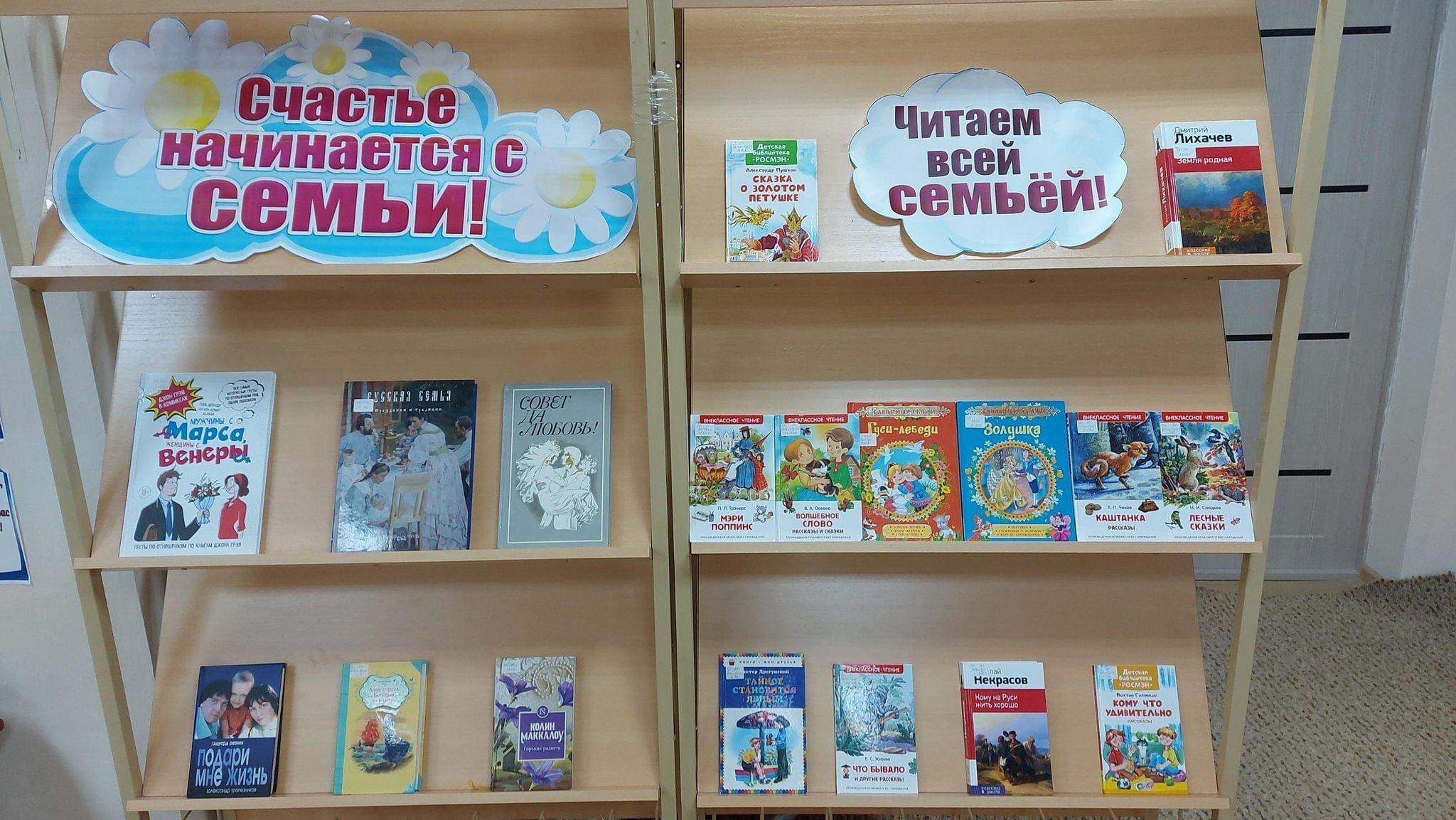 Литературная программа «Счастье рождается в семье»