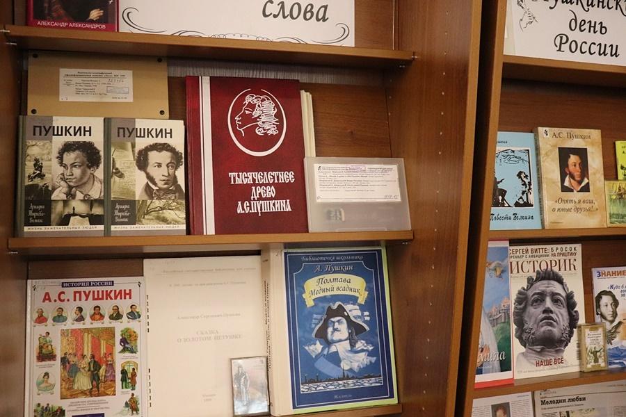 Литературный вечер «В волшебной пушкинской стране»