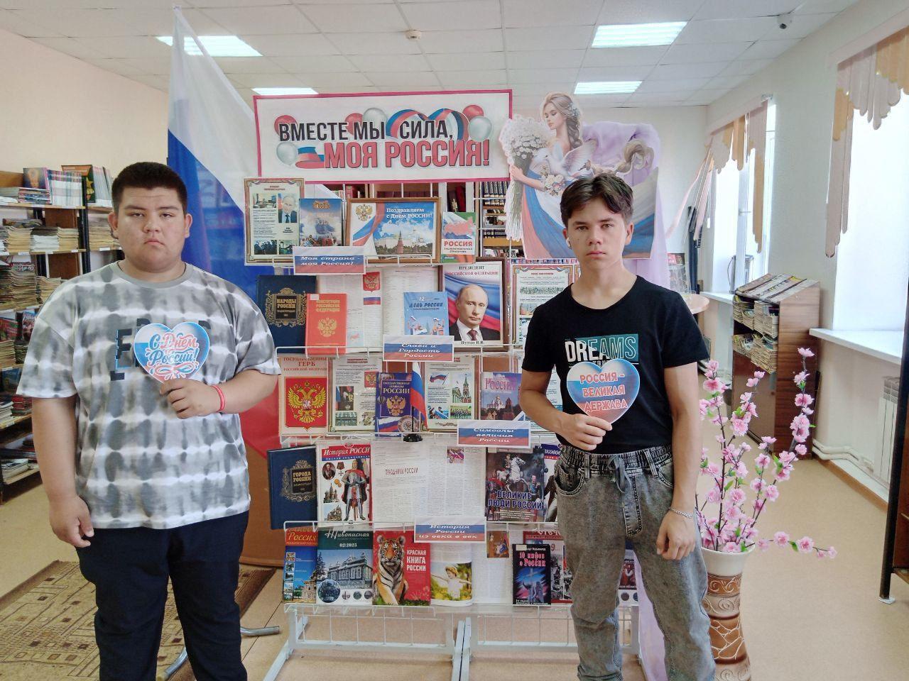 Интеллектуальная игра «Погружение в Россию»