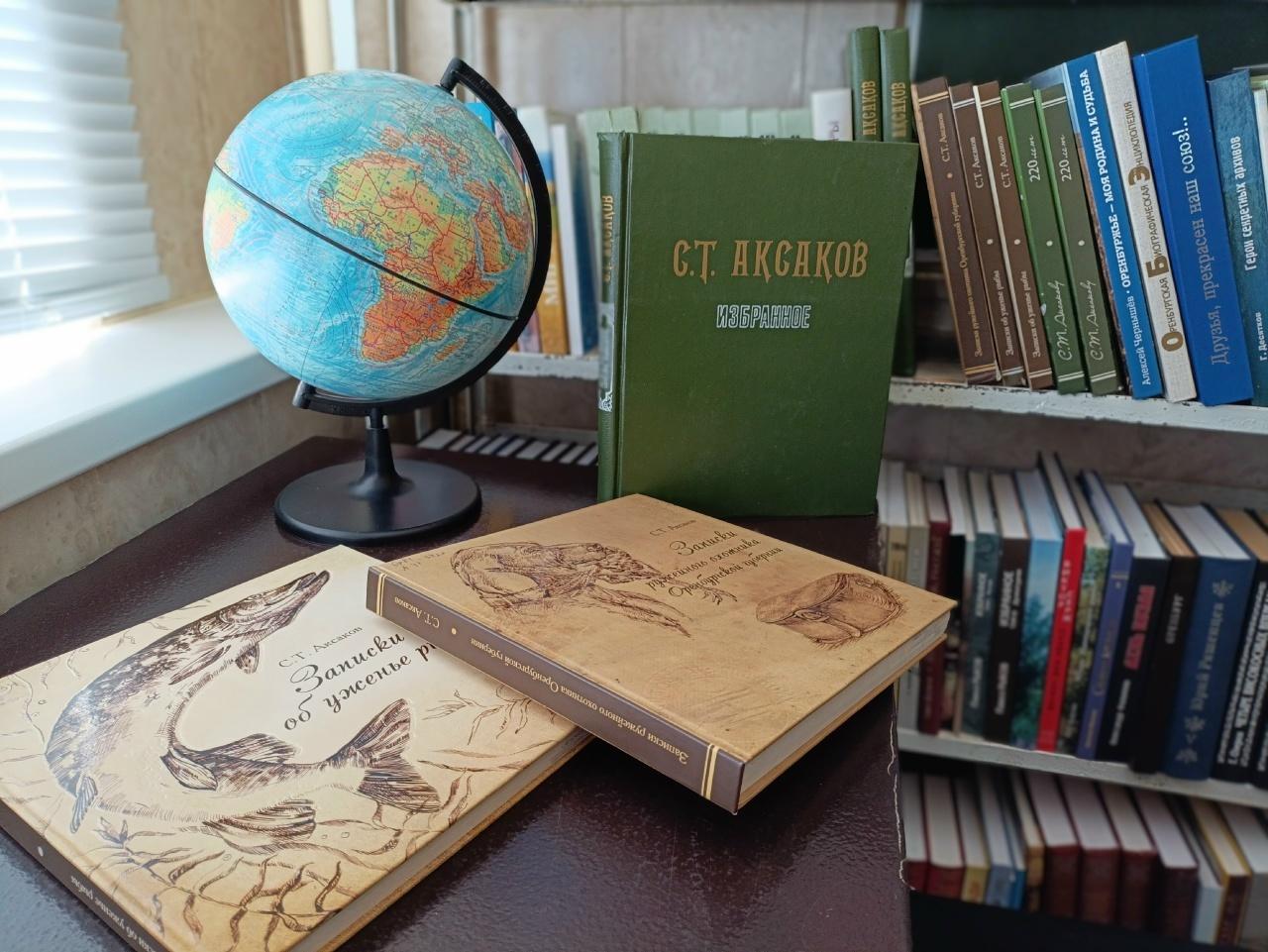 Литературное путешествие «Голоса оренбургской степи: по следам Сергея Аксакова»