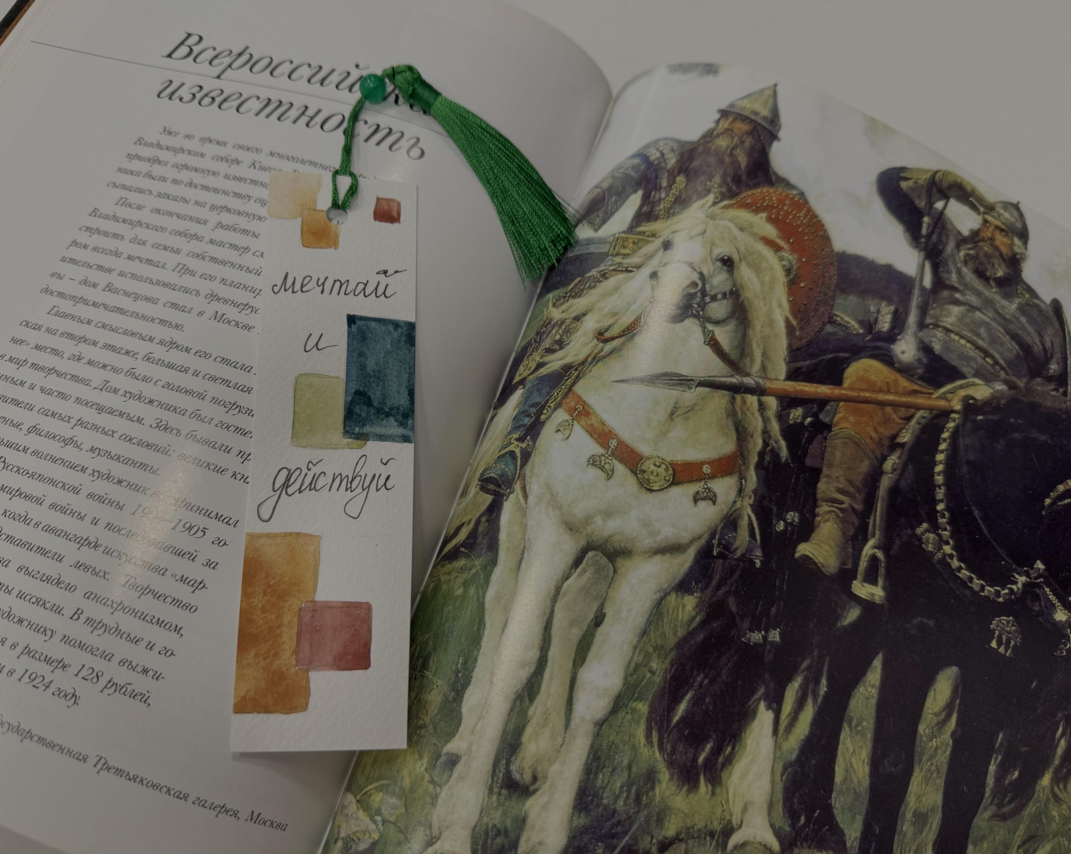 Творческий час «Книжная закладка акварель»