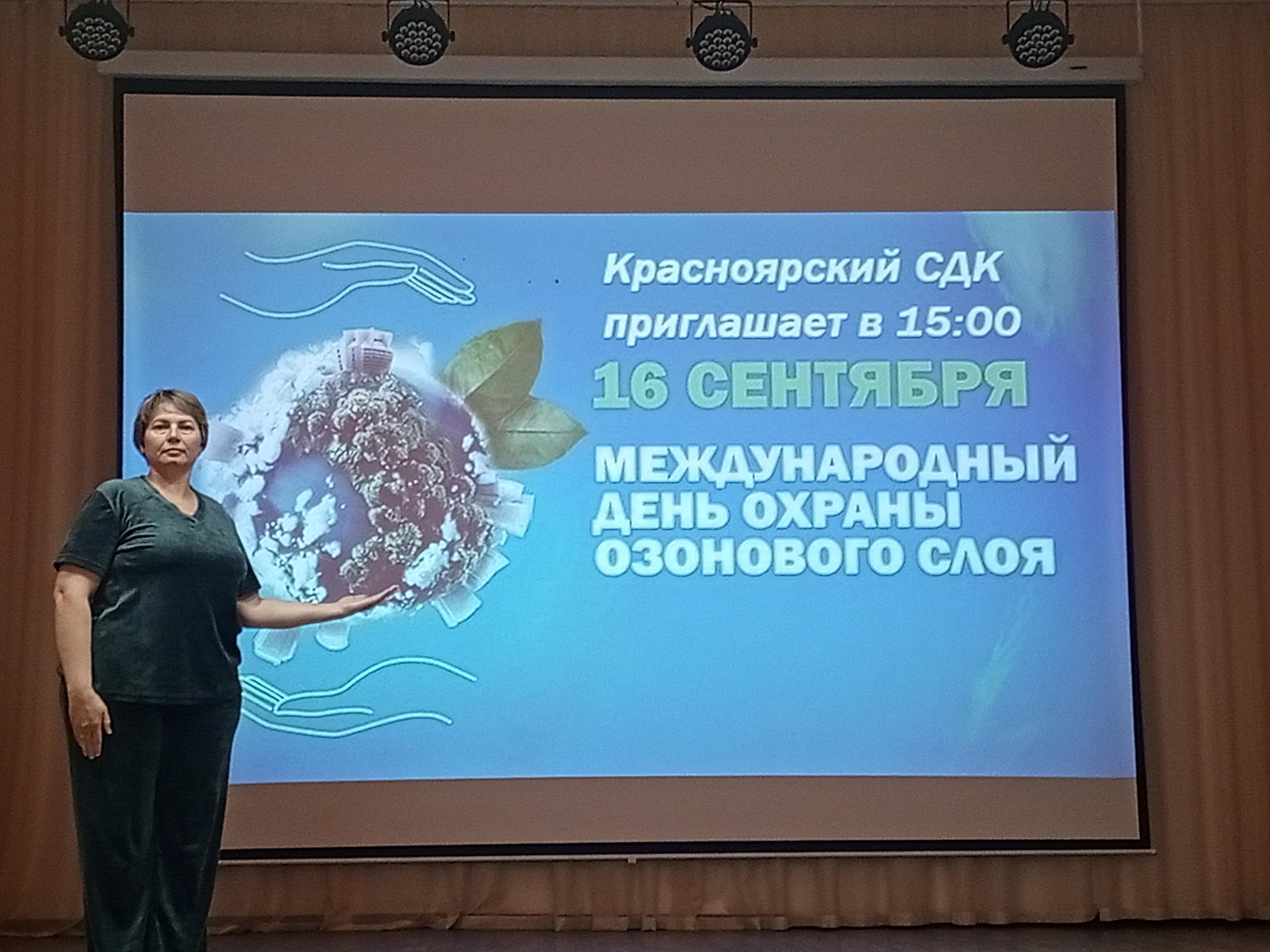 Программа «Защита нашей планеты