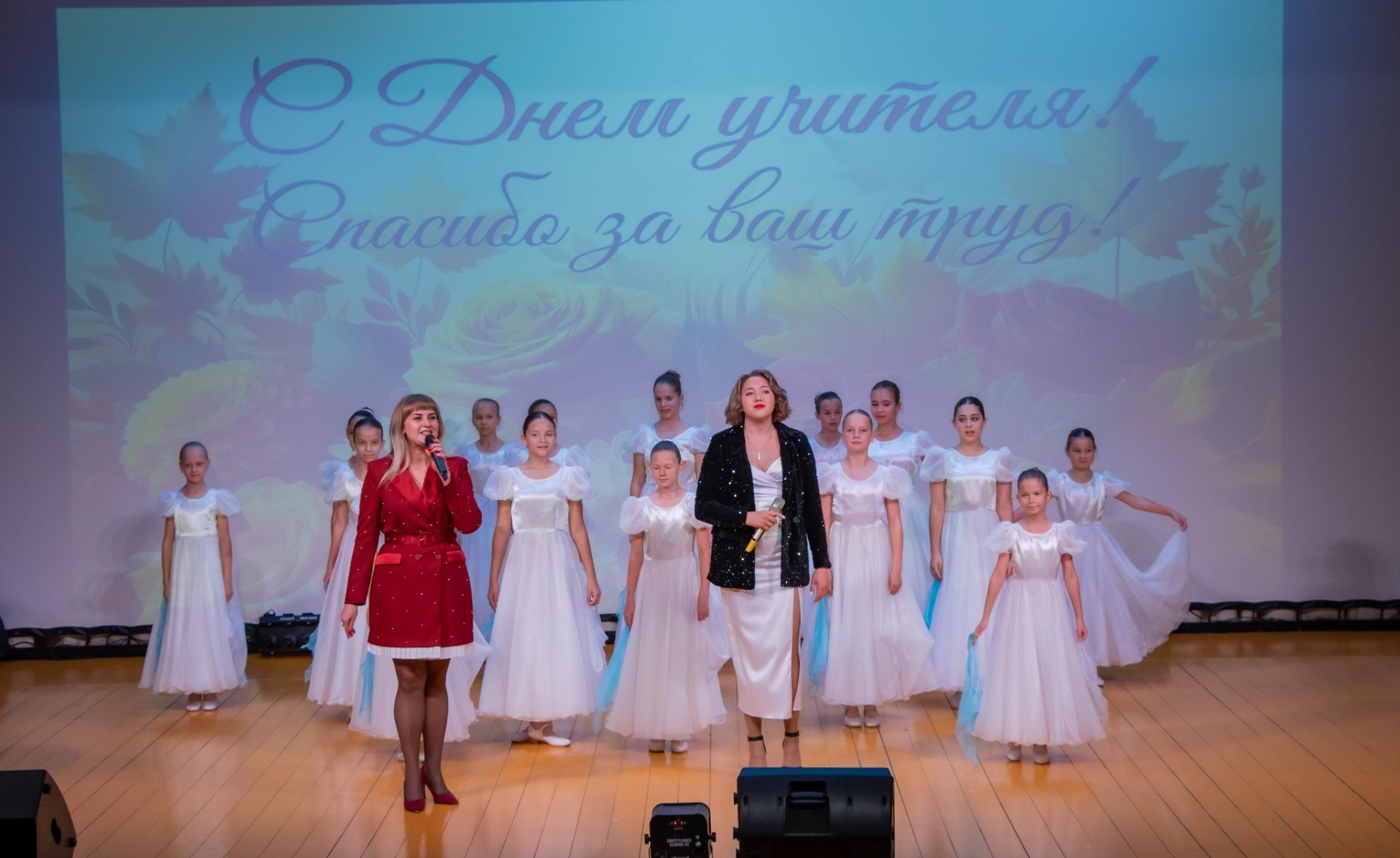 Праздничное мероприятие, посвященное «Дню учителя»