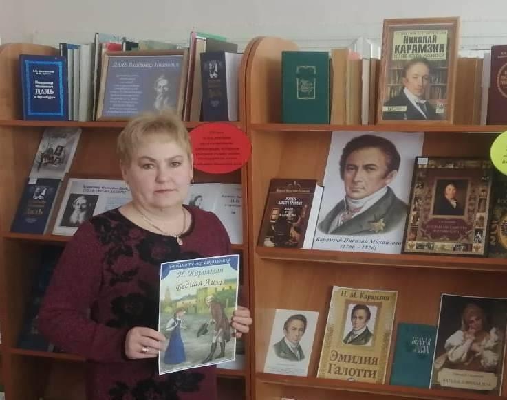 Литературное путешествие «Карамзин – историк, писатель»