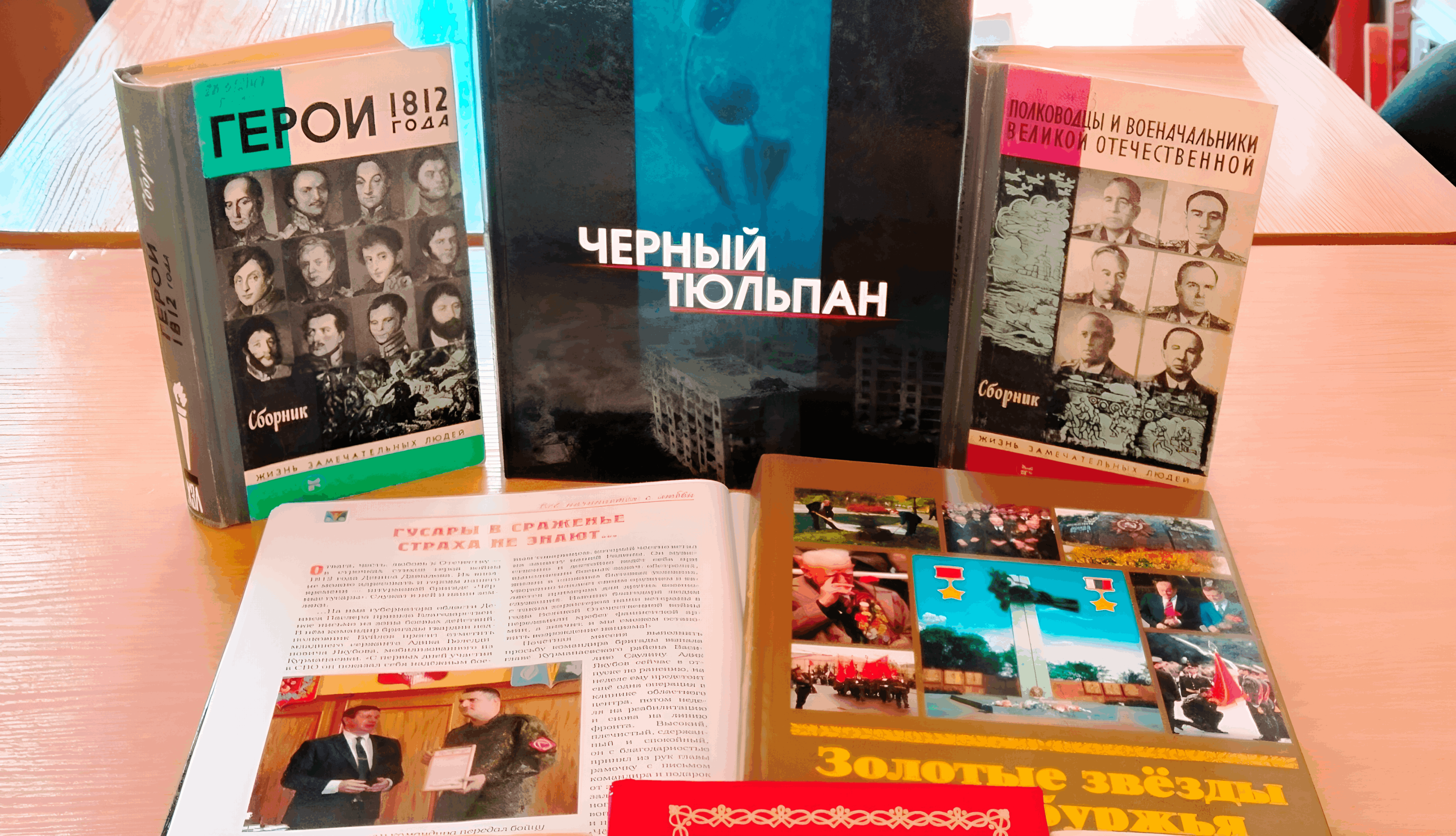 Познавательно-игровая программа «Непридуманные герои»