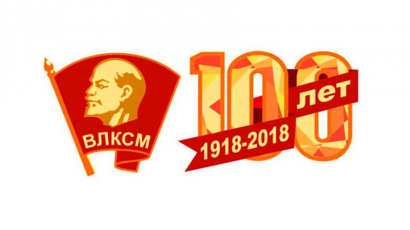 На юбилейном концерте в областной филармонии будут чествовать оренбургских комсомольцев