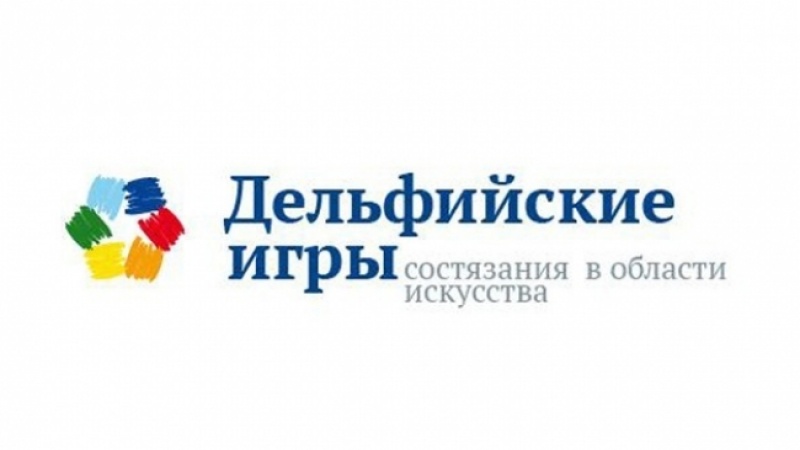 Оренбуржье вошло в двадцатку сильнейших регионов в Дельфийском рейтинге Российской Федерации