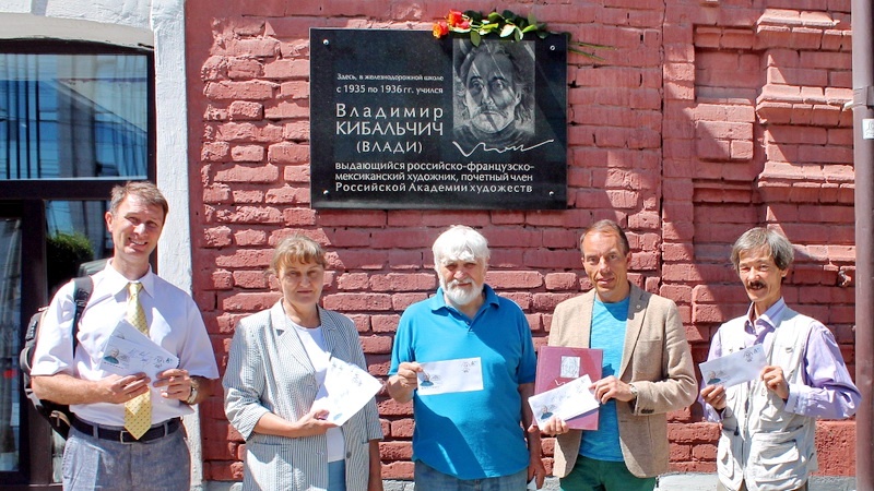 Почта России выпустила памятные конверты к 100-летию художника Влади
