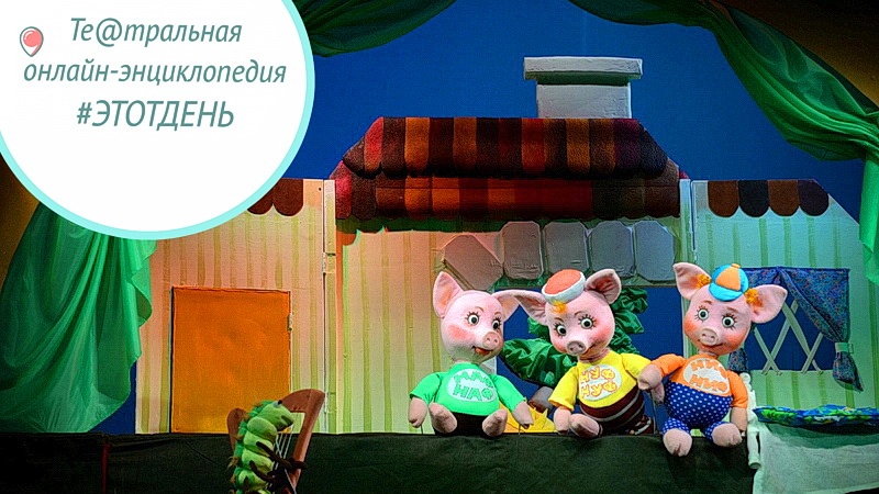 #Этотдень  Самый детский театр оренбуржья – областной кукольный– родился именно сегодня