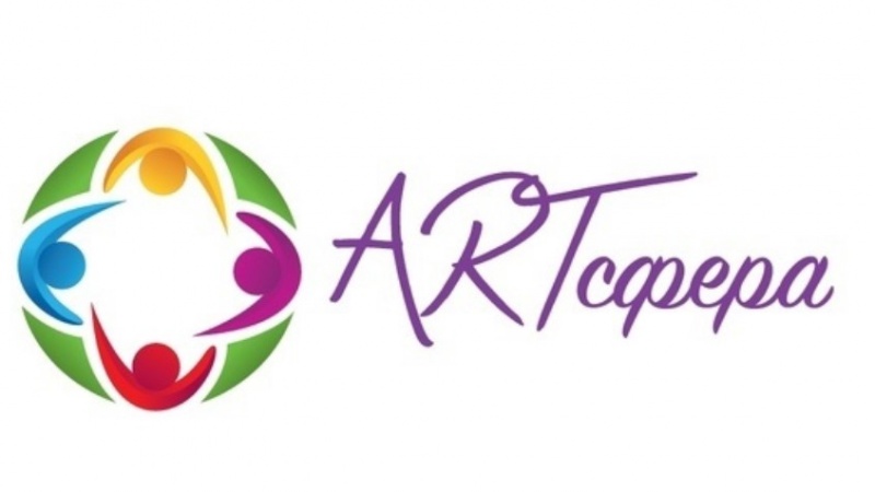 Впервые в Оренбурге пройдёт инклюзивный фестиваль культурных инициатив «ARTсфера» 