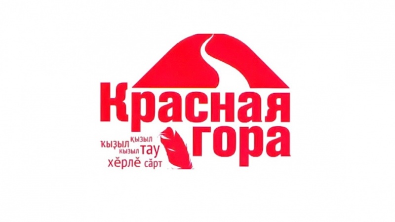 Международный фестиваль «Красная гора» пройдет в Оренбурге