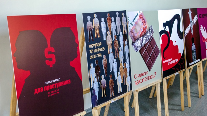 «Чистые руки»: конкурс плакатов к Международному дню борьбы с коррупцией