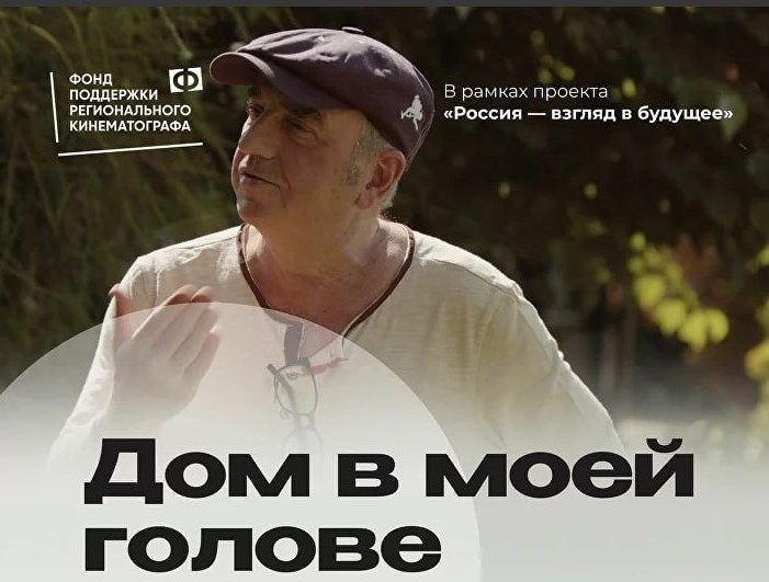 Фильм о Владимире Шахрине покажут на кинофестивале «Восток&Запад. Классика и Авангард» в Оренбурге